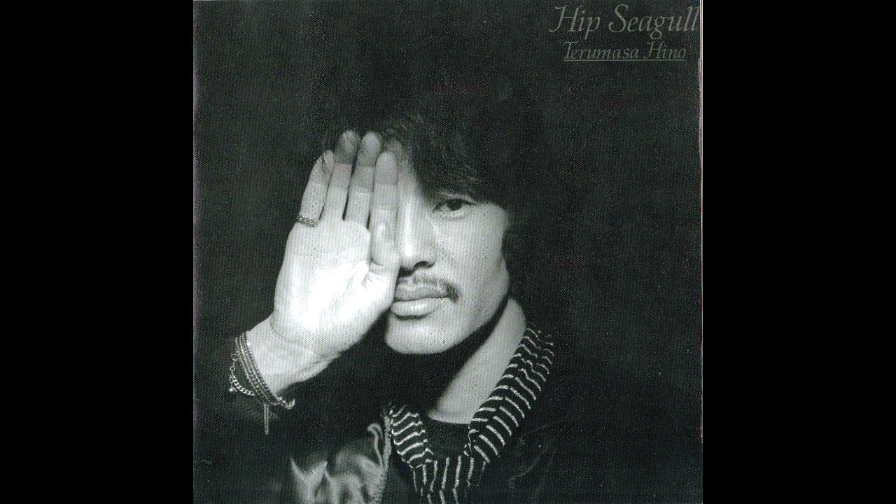 Terumasa Hino ‎– Hip Seagull (1978)