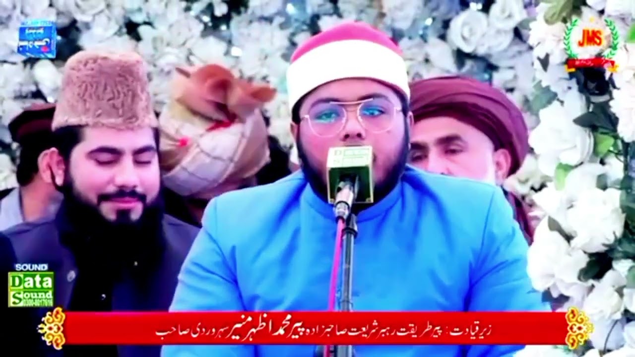 best tilawat Surah Rahman /full HD video /qari Zeeshan hanif qadri al bakistani