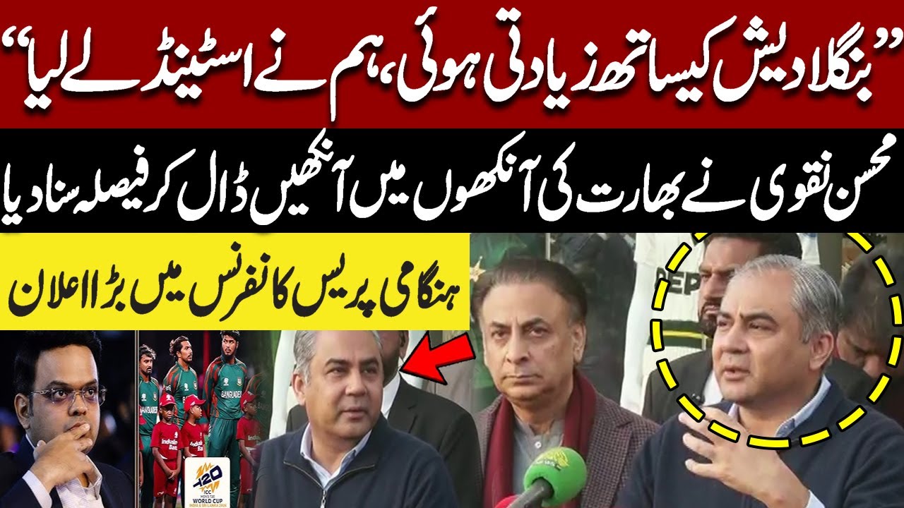 “We Have Taken a Stand” – Mohsin Naqvi’s Powerful Message to India |  ICC T20 World Cup| Ban vs Ind