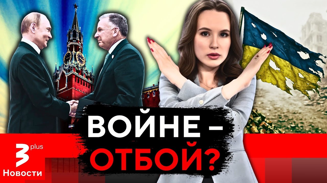 Исход войны в Украине предрешён за закрытыми дверями Кремля