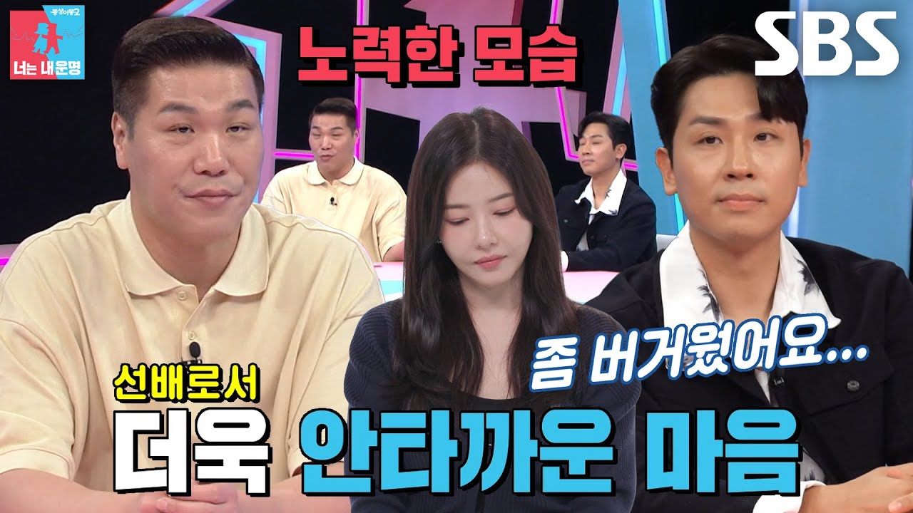 &ldquo;누가 갔어도..&rdquo; 서장훈, 5개월 만에 해임된 &lsquo;후배&rsquo; 김태술 위한 담담한 위로!
