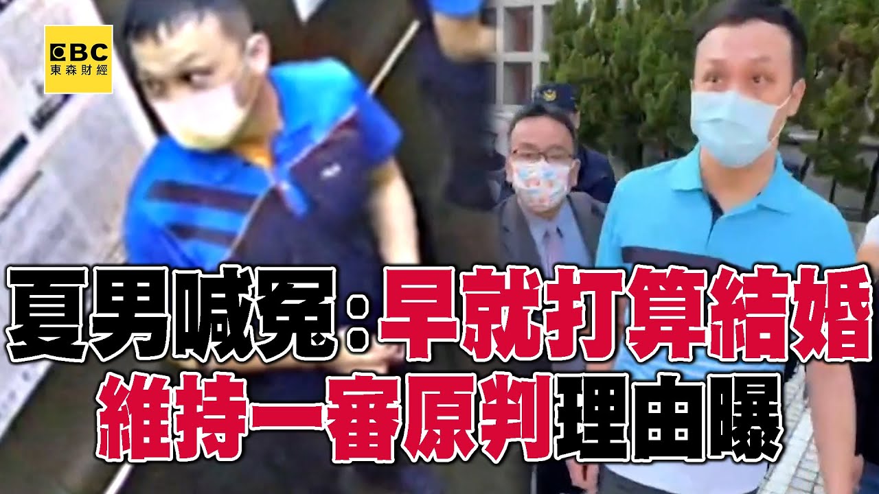 【5億高中生案】法院認定偽造文書假結婚！ 夏男遭控偽造文書「意圖牟取5億財產」遭判1年6個月 @57ETFN