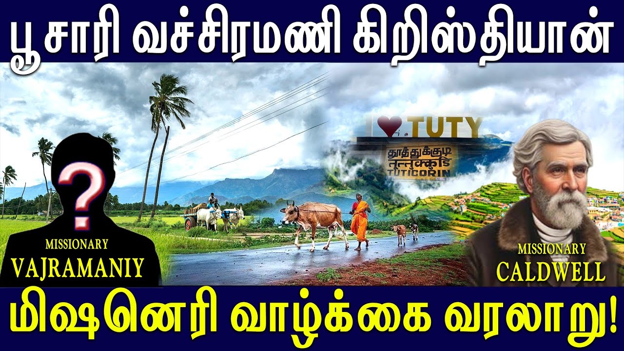 Priest Vachiramani Christian Missionary History | Missionary Story | Missionary History
