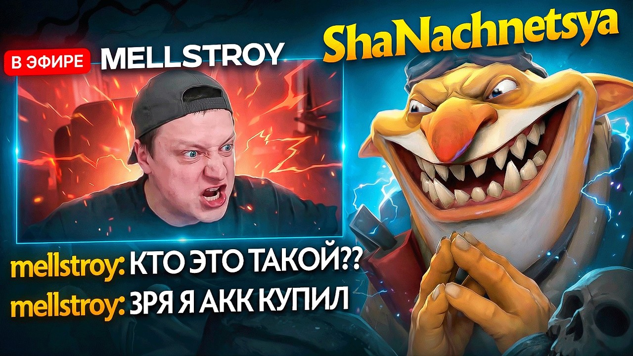 МЕЛЛСТРОЙ В ШОКЕ С ВИРТУОЗНОГО ИСПОЛНЕНИЯ ТОП 1 ТЕЧИСА | mellstroy