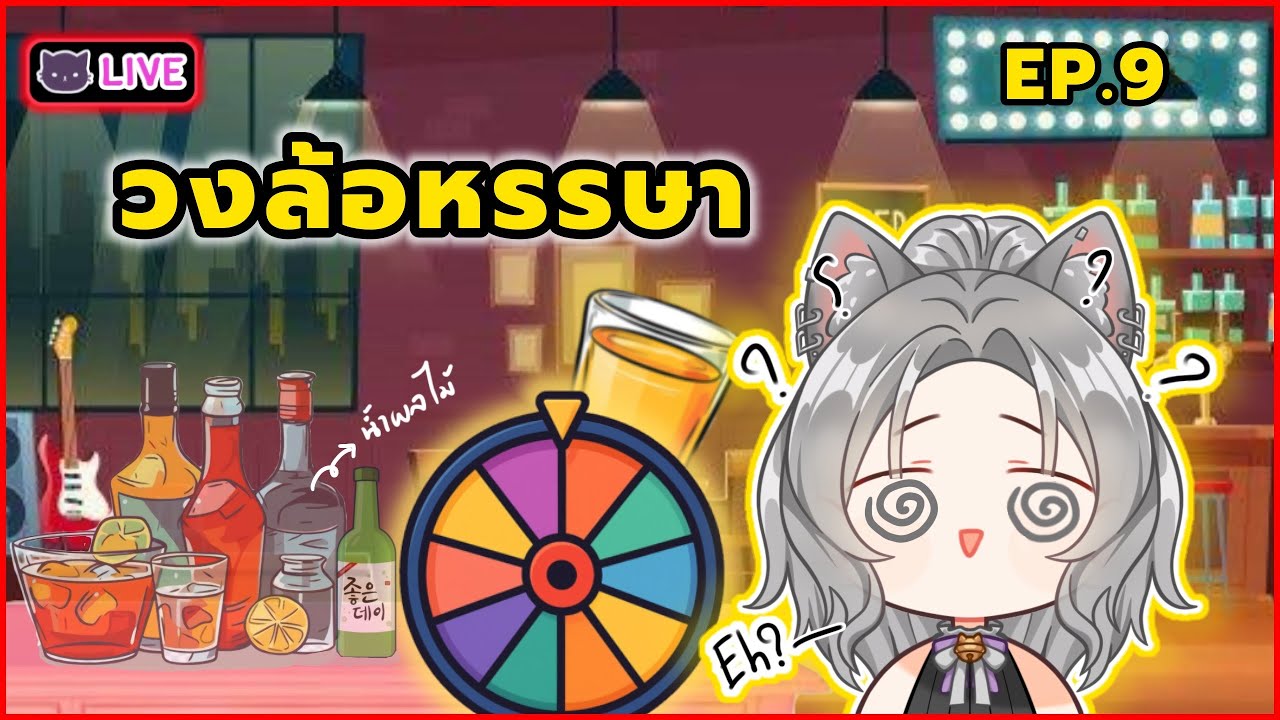 [ 🔴 REPO ] อภินิหารวงล้อหรรษามหัศจรรย์และมินิผู้พิชิตเจ็ดทิศ