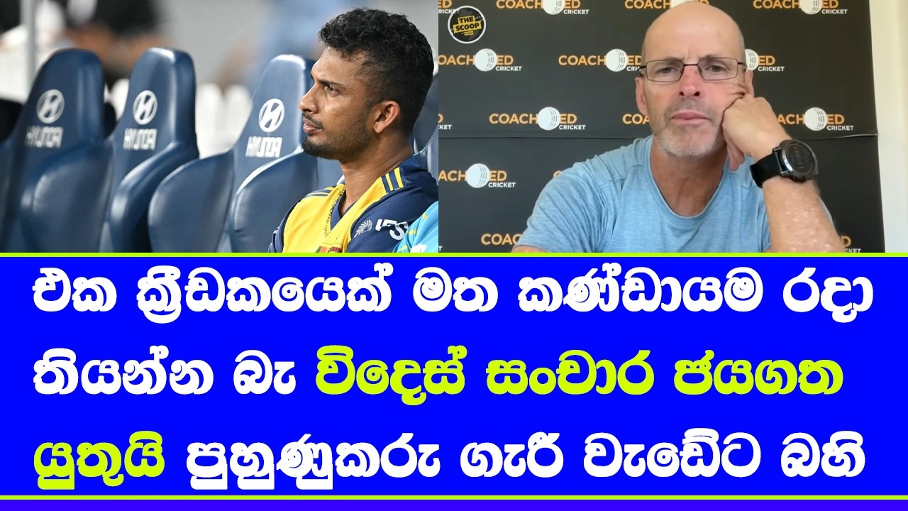 Gary Kirsten says he is excited about the challenge of leading Sri Lanka as the national team