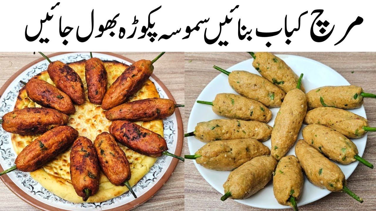 Mirchi Chapli Kabab Recipe 😋 🔥 l Ramadan Recipes l Iftar Recipes l Chicken Kabab