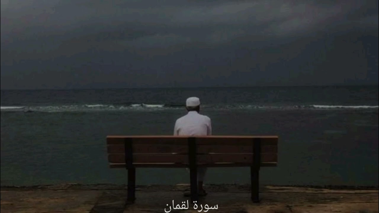 سورة لقمان | ياسر الدوسري 