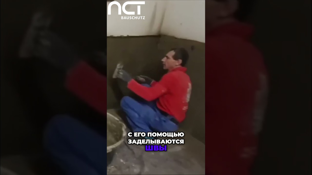 Восстановление Стены: NCT CEM - Ремонт против Влаги!