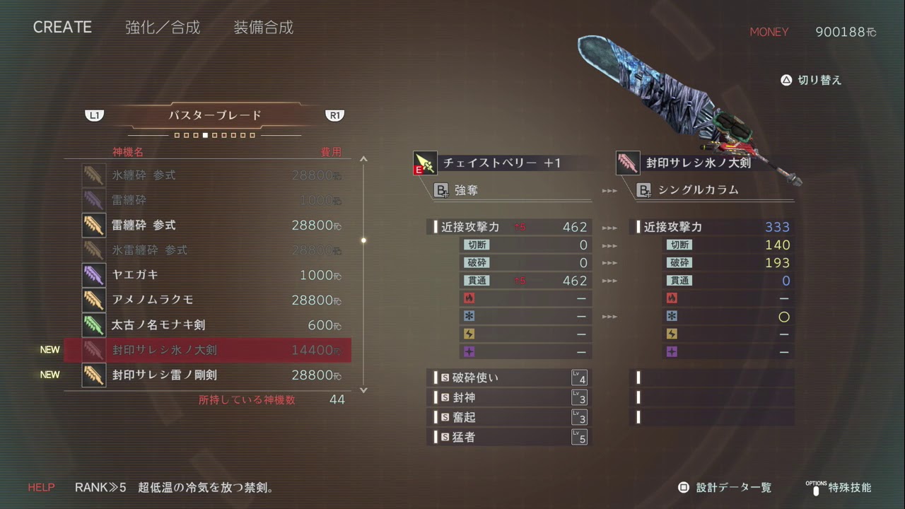 GE3: Weapons Overview overview