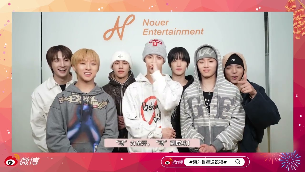 【陈炳帆FAN】NouerA New Year Message | weibo update 260216