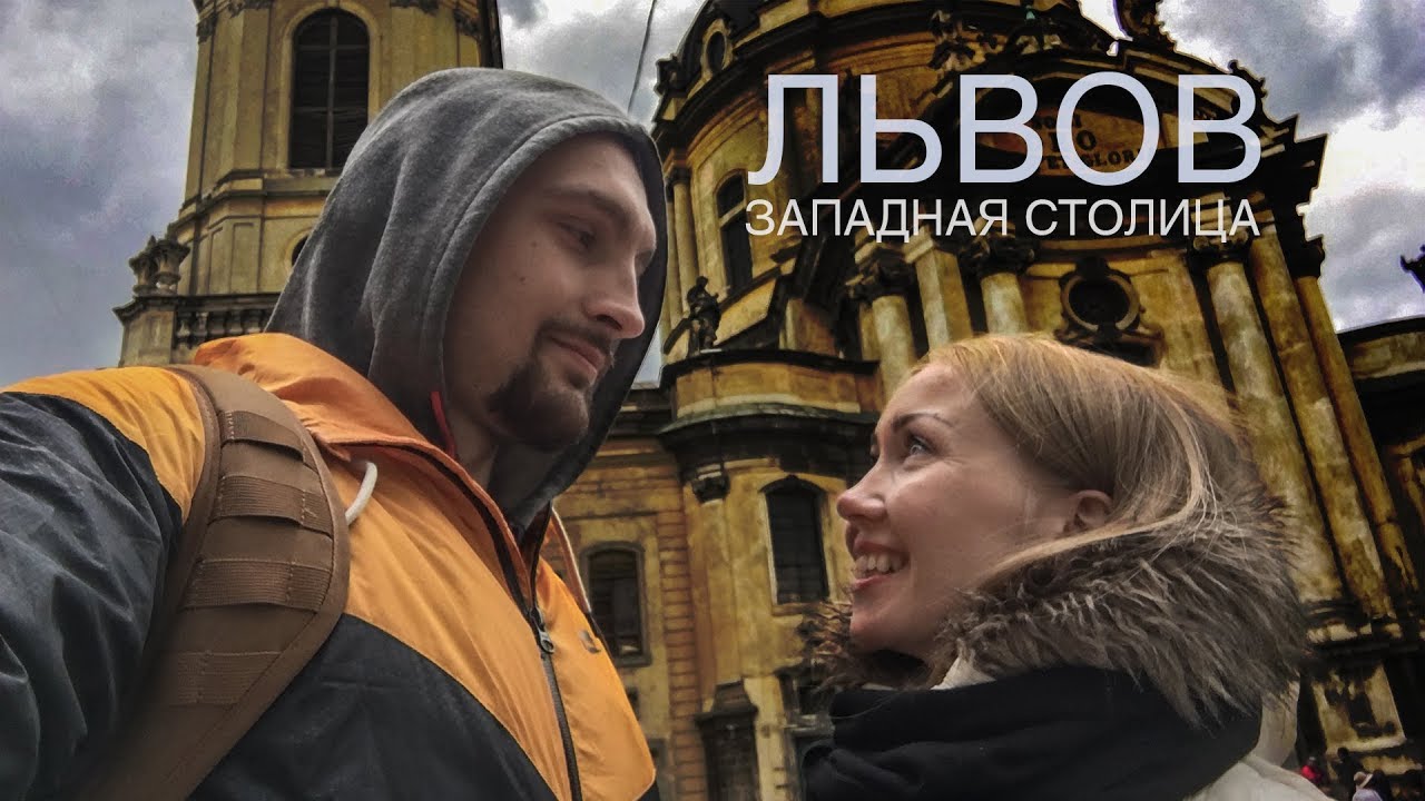 Львов: немножко Европы в Украине | Skate & Travel ep.2 сезон 2