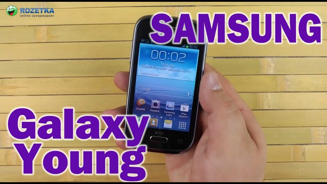 Распаковка Samsung Galaxy Young S6312 Deep Blue