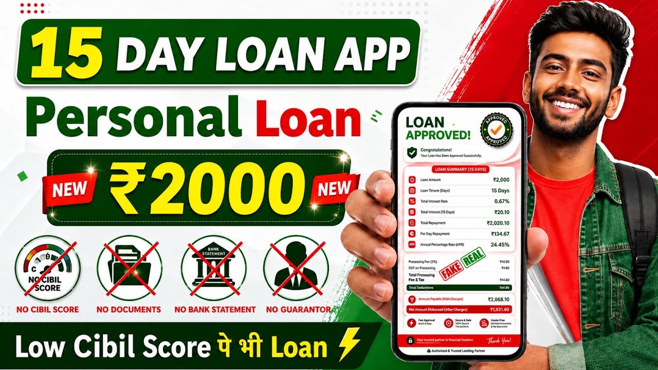 15 days loan app | 7 day loan app | payday loan app |chinese loan app |  fake loan app Exposed video