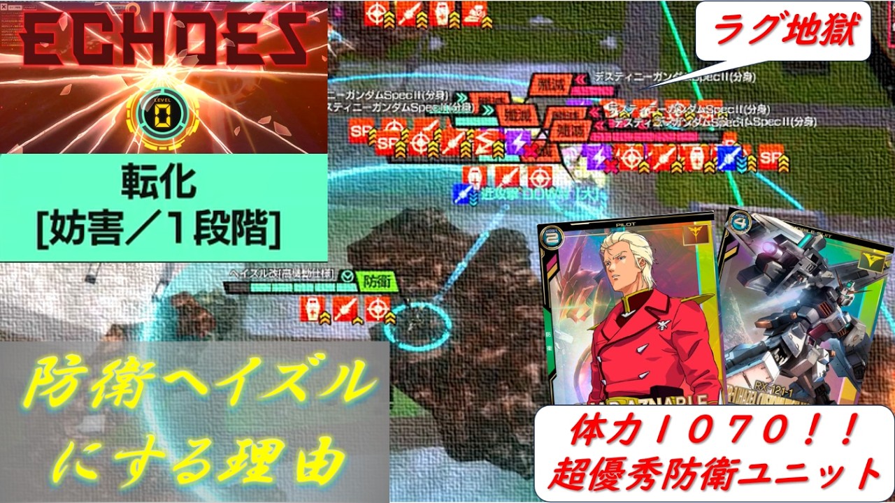 分身同士の地獄の乱戦を耐え切る！シャアヘイズルで守りは盤石！？【アーセナルベース】