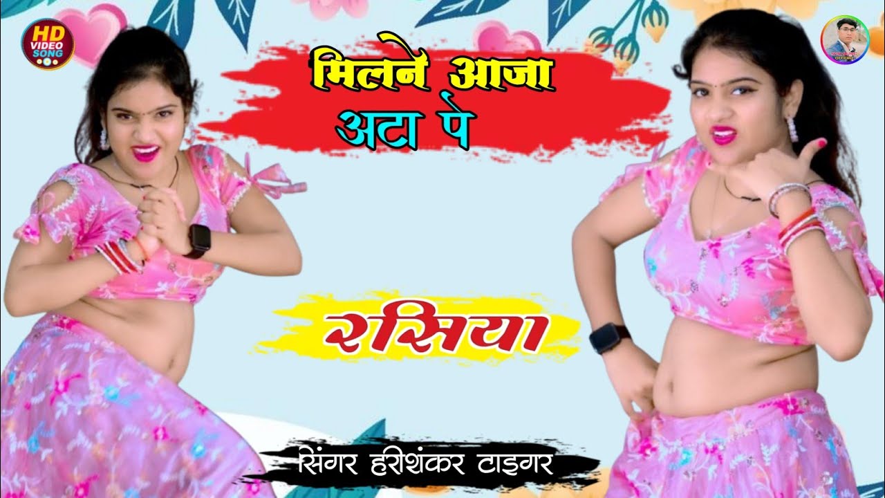 Trending Rasiya यार तेरा मौत से खेले दुख भरा सॉन्ग|| Singer Harishankar Tiger 