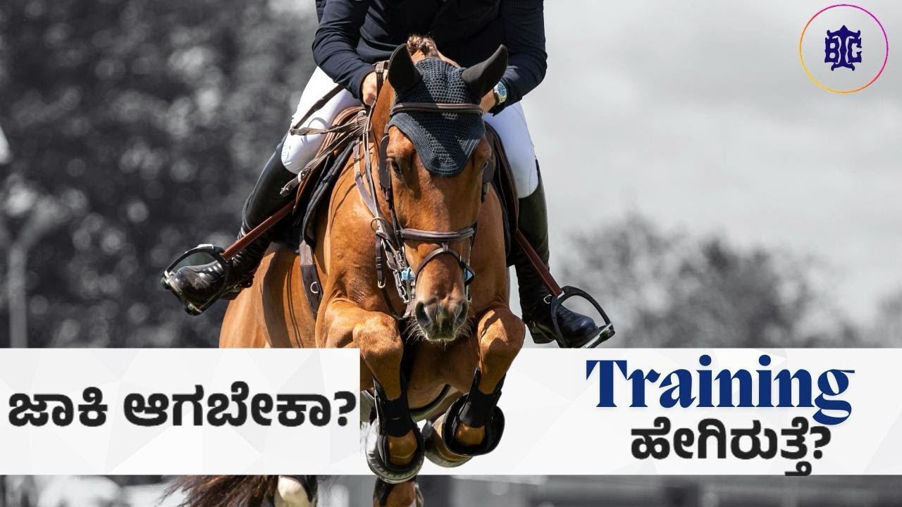 Bengaluru Turf Club: ಜಾಕಿ ಆಗಲು Training ಹೇಗಿರುತ್ತೆ? | Horse Riding Training| PLAYZ EXCLUSIVE