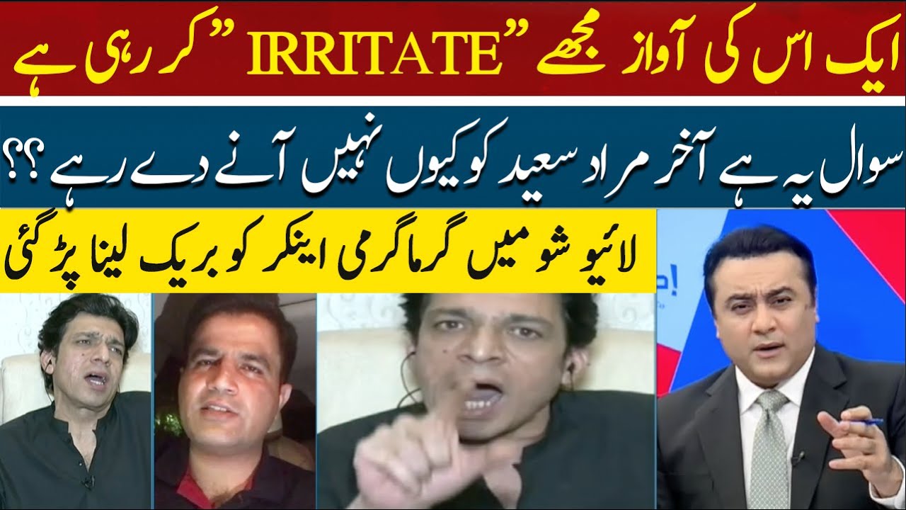 Mansoor Took Break During Live Show Due To Faisal Vawda And Naeem Haider Fight !! | Hum New
