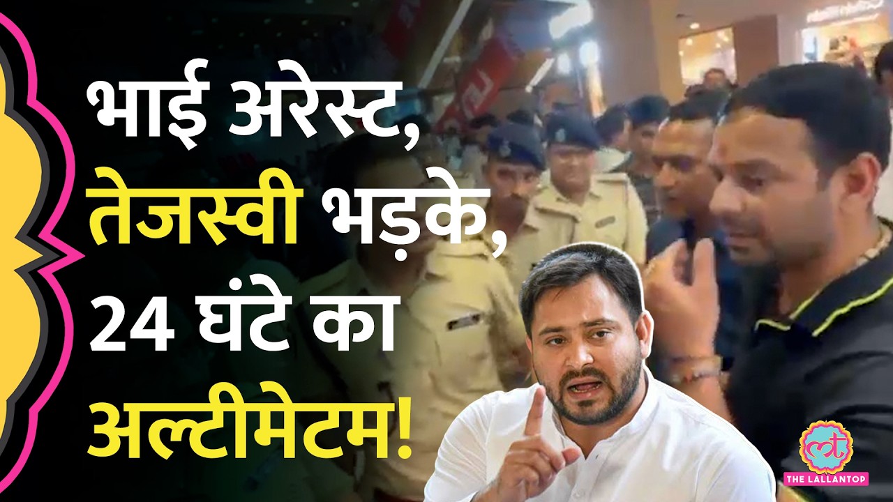 Bihar Student Protest कार्रवाई पर आंदोलन करेंगे Tejashwi Yadav? Samrat Chaudhary | Tej Pratap