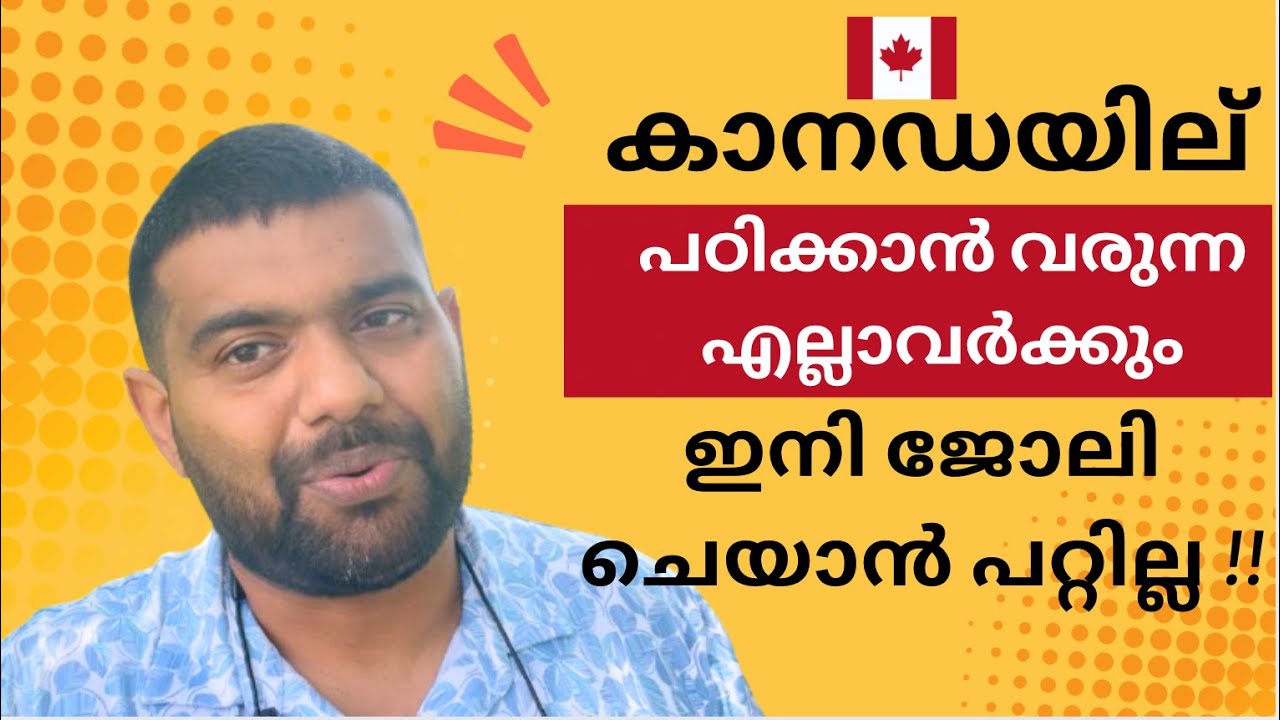 Breaking News - Canada PGWP Rule Changes | Canada Work Permit Latest Update | Canada Immigration