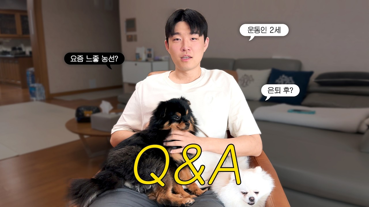 [진모내기]의 Q&A (1) 농구인 2세 전 프로농구 선수의 소소한 인생이야기 (근데 2.7천 유튜버도..큐앤에이를 해요?)