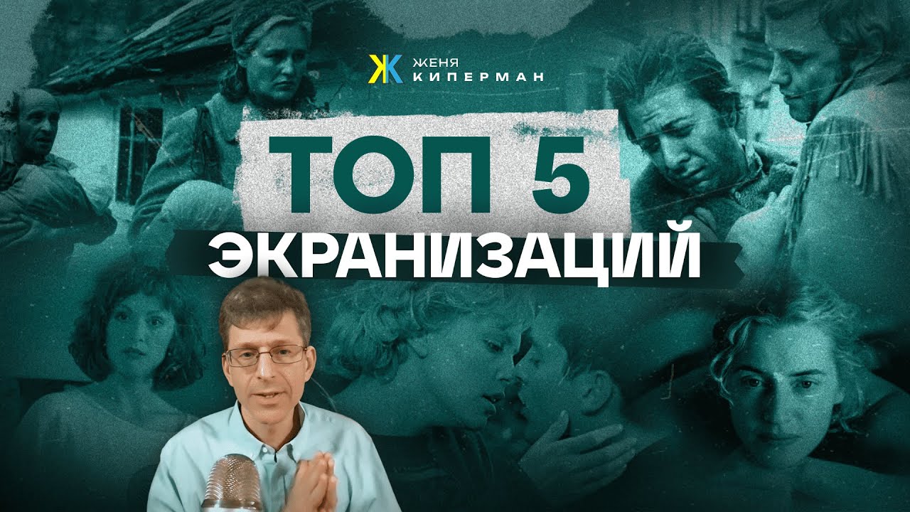 Топ 5 экранизаций. X-рейтинг оскароносного шедевра. Как Дастин Хоффман и Джон Войт получили роли