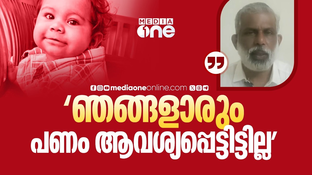 ആലിന്റെ പേരിൽ സാമ്പത്തിക സഹായം ആവശ്യപ്പെട്ട് തട്ടിപ്പിന് ശ്രമമെന്ന് കുടുംബം