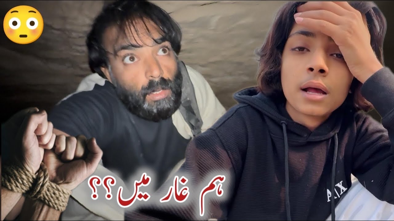 Hum Gharr Me 😳 ہم غار میں ؟؟