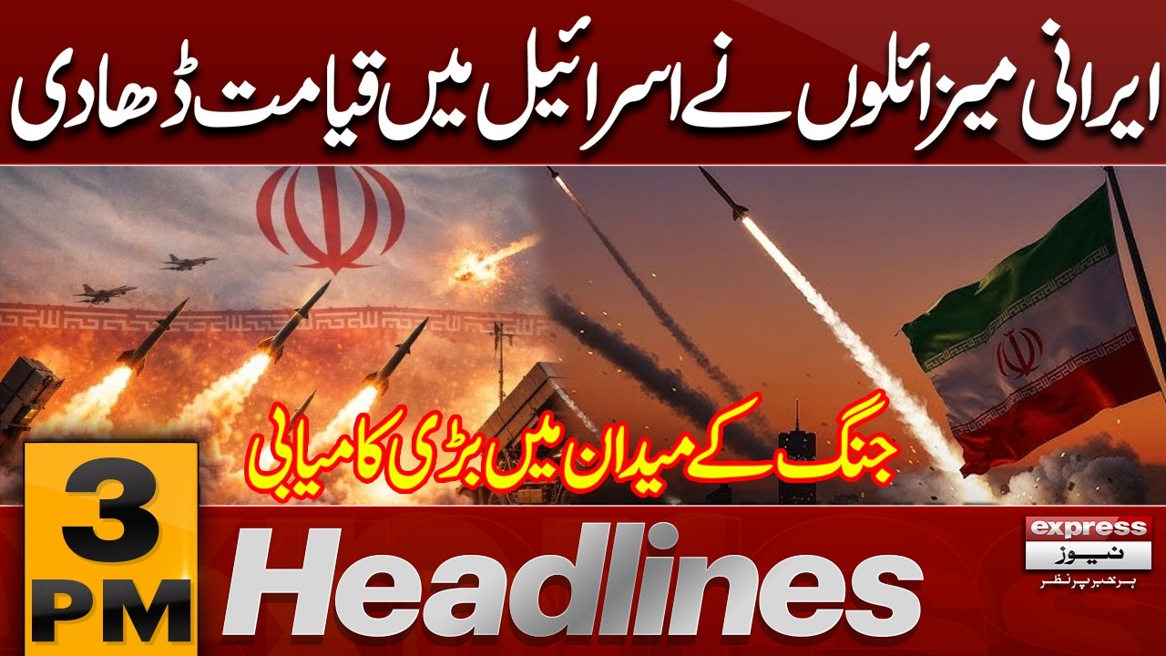 Israel-Iran War: Tehran Fires Heavy-Destruction Missile  | 3 PM Headlines | Pakistan News