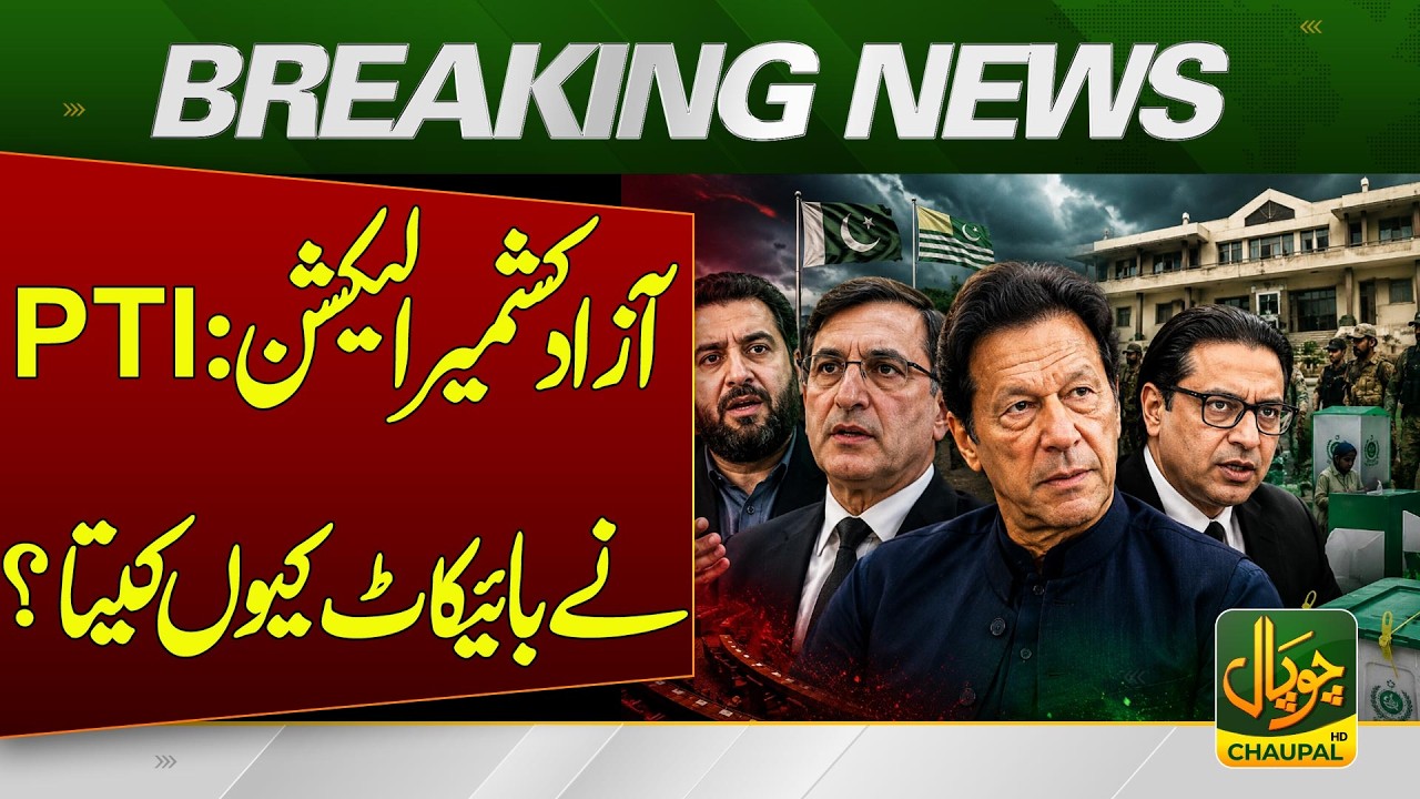 PTI Announces Boycott of Upcoming AJK Elections | Breaking News