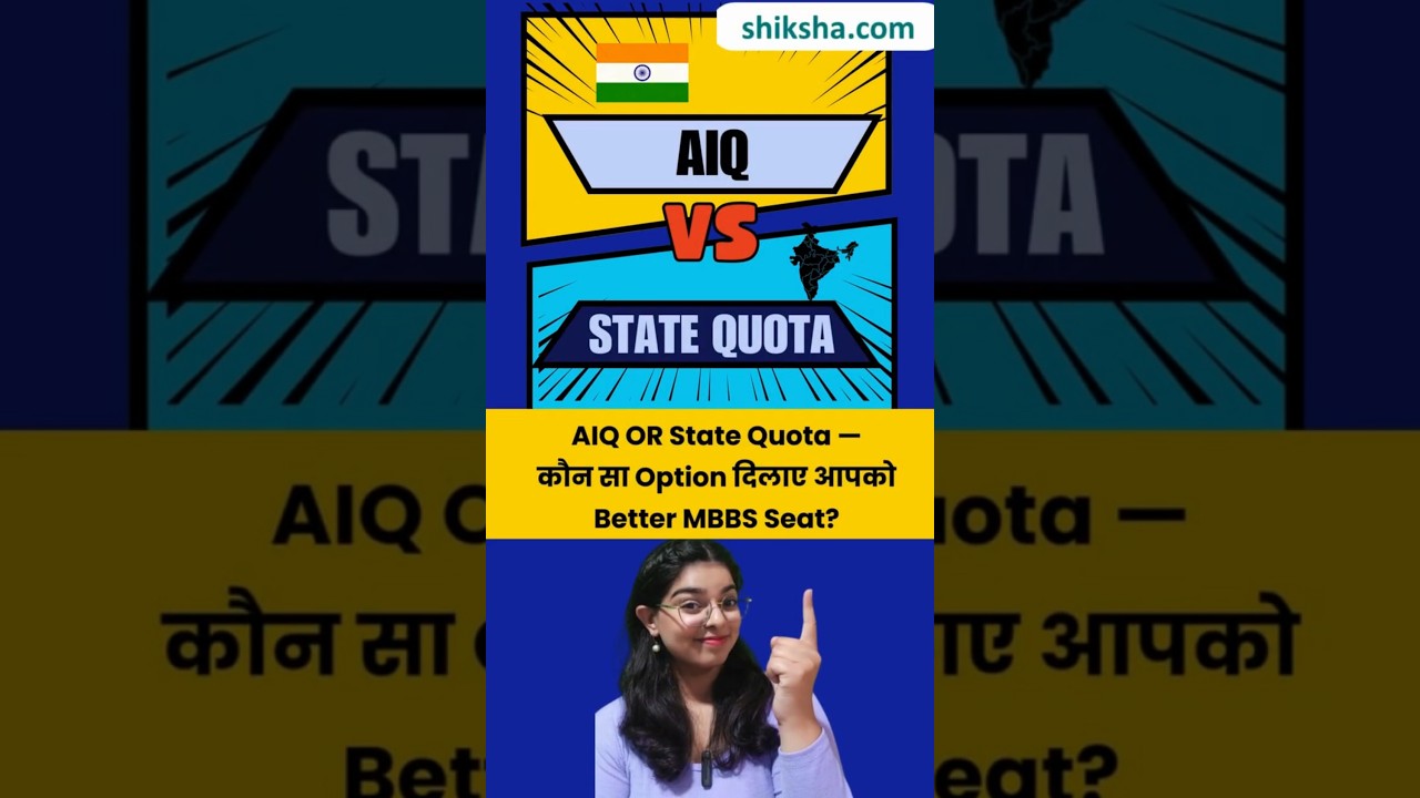 AIQ vs State Quota in NEET 2025 Counselling #aiqcutoff #statequota