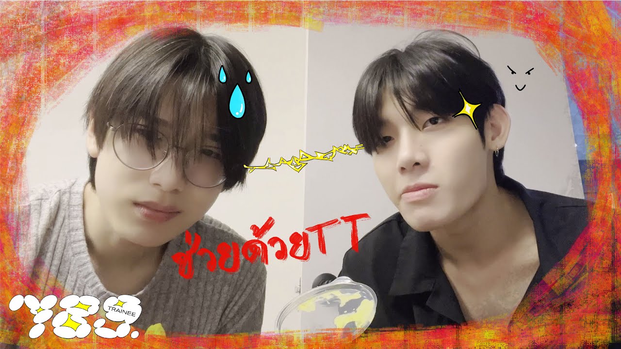 789TRAINEE - NEX นี่ไม่ใช่ VLOG ของเน็กซ์ !