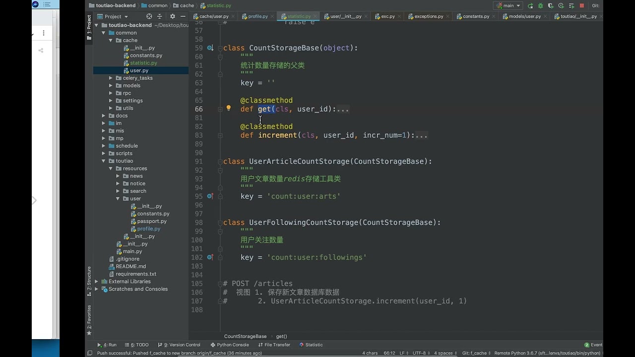 缓存：9.31 redis中保存的统计数据修正问题说明