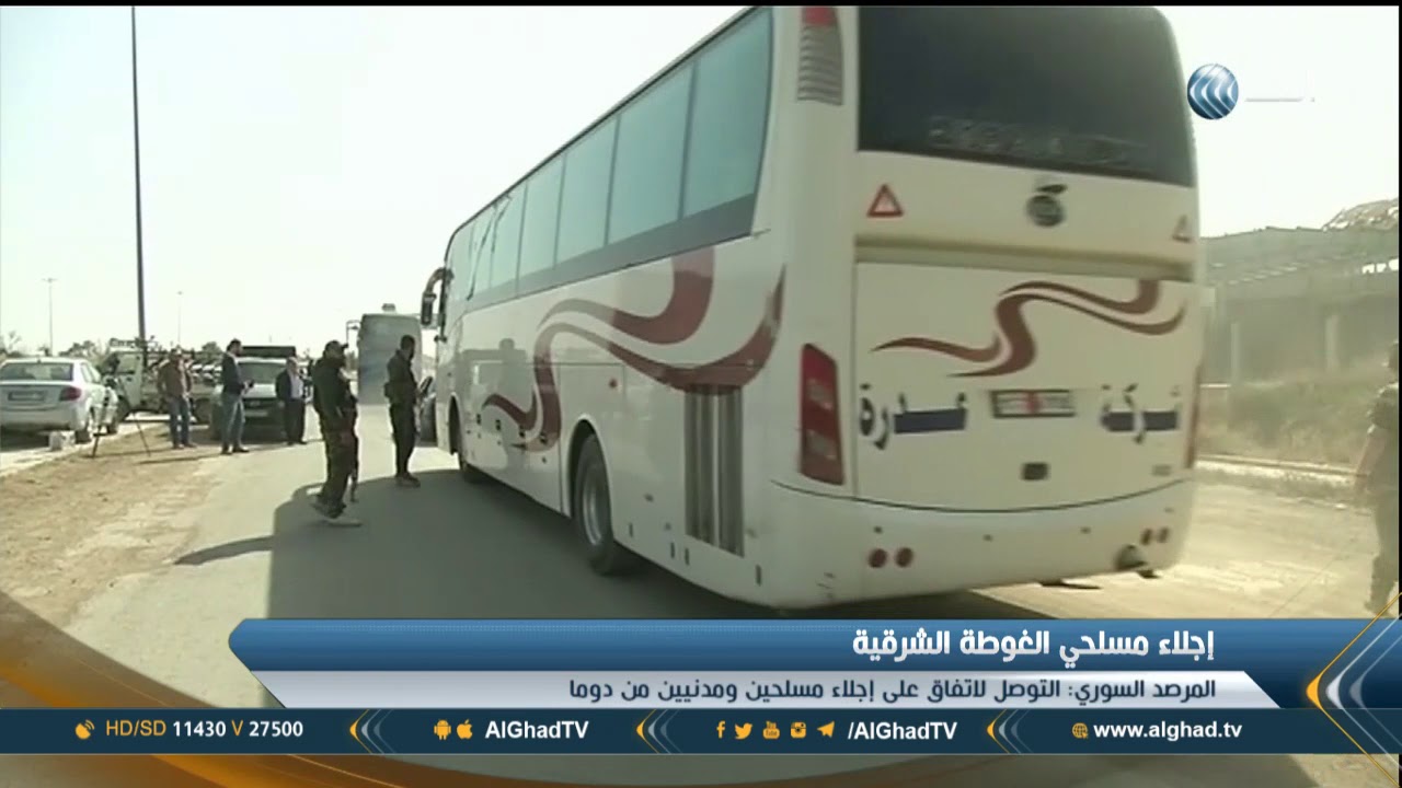 تقرير |  بدء خروج المسلحين والمدنيين من دوما بالغوطة الشرقية