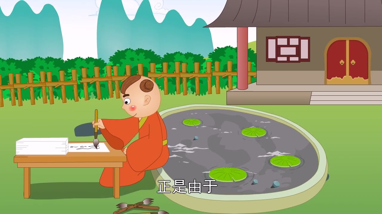 【益智卡通】28 王羲之的故事丨Educational Cartoons丨儒心童系列动画【三淼儿童官方频道】