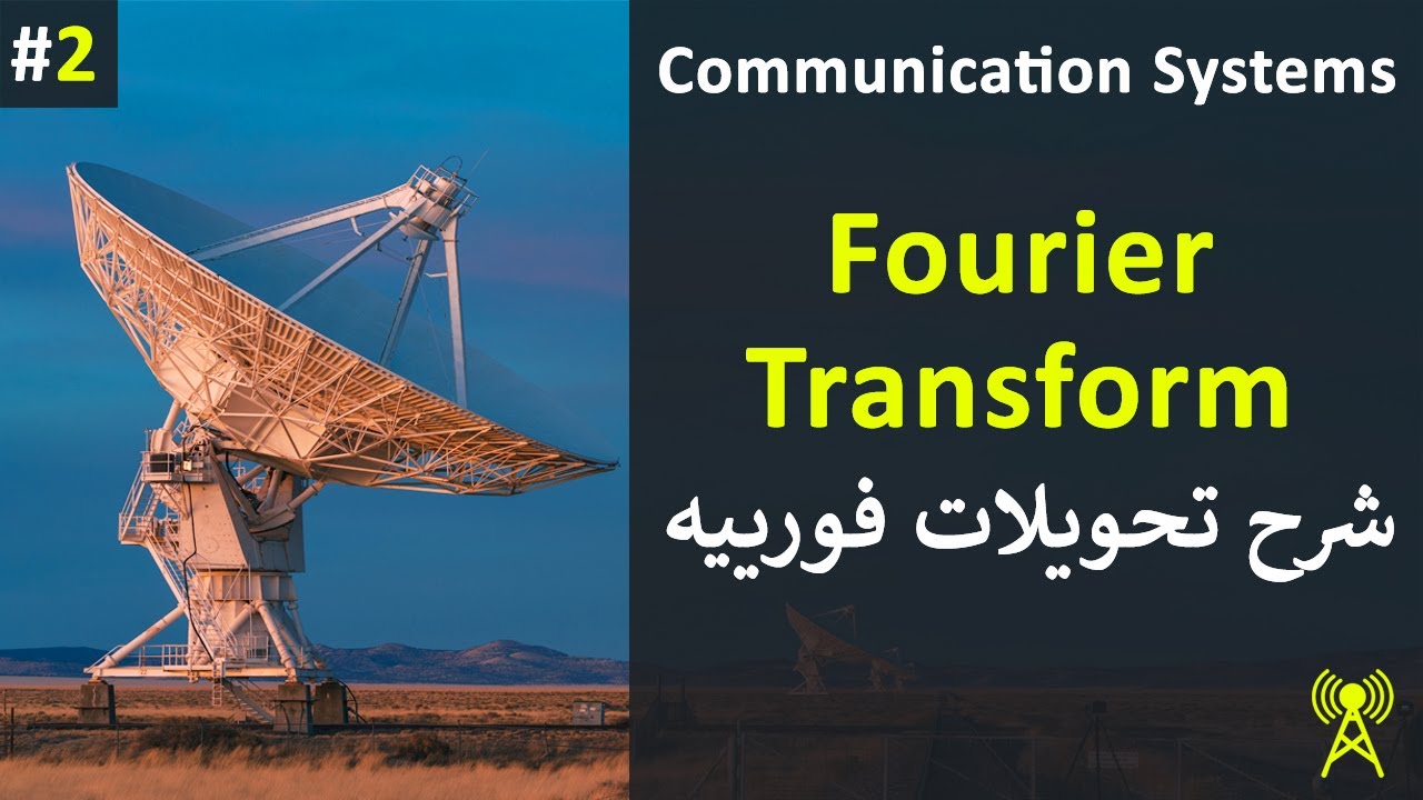 Fourier Transform | Conceptual Overview