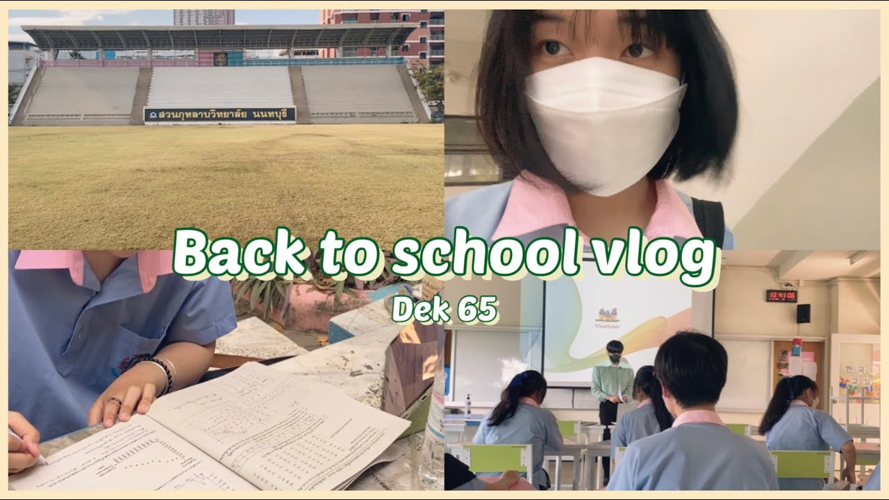 Back to school vlog l ชีวิตเด็กศิลป์-เกาหลีไปโรงเรียนยุคโควิด  🏫✨