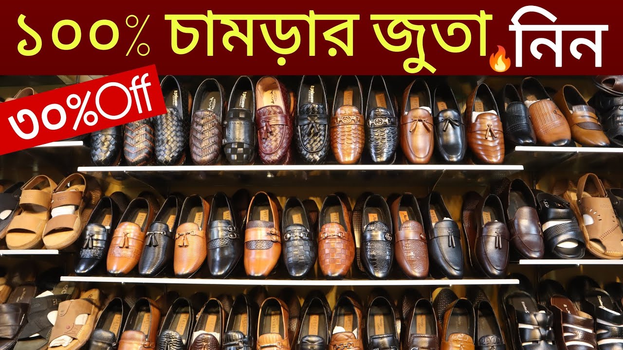 100% চামড়ার জুতা কিনুন Original Leather loafers boot/Shoes/ Price | Leather best Shoes Price Bd 2023