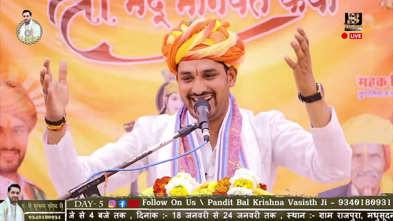 न राम नाम लीनो तने भरे जबानी में || तू डूब के मर जा रे ,चुल्लू भर पानी में || बालकृष्णा जी महाराज