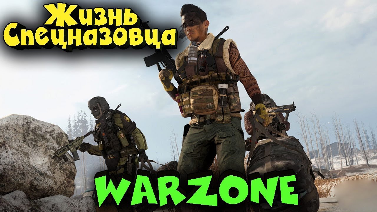 ДРАЙВ, ХАРДКОР, ЭПИК И ДОРОГА В ТОП - WARZONE