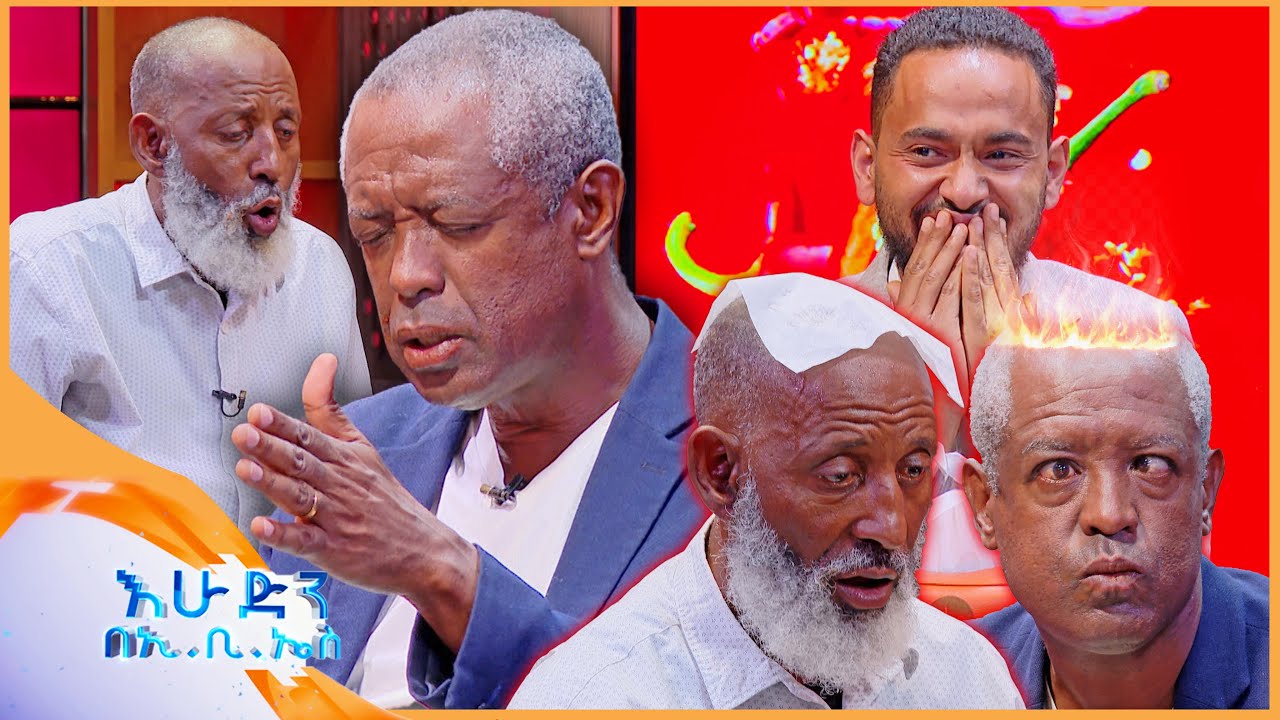 /የቃጠሎ ፍልሚያ/  