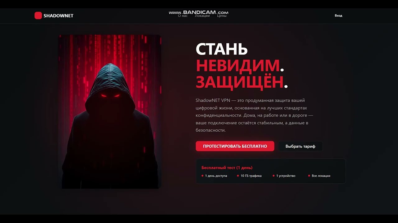 Привязка почты ShadowNET VPN @ShadowNetRobot