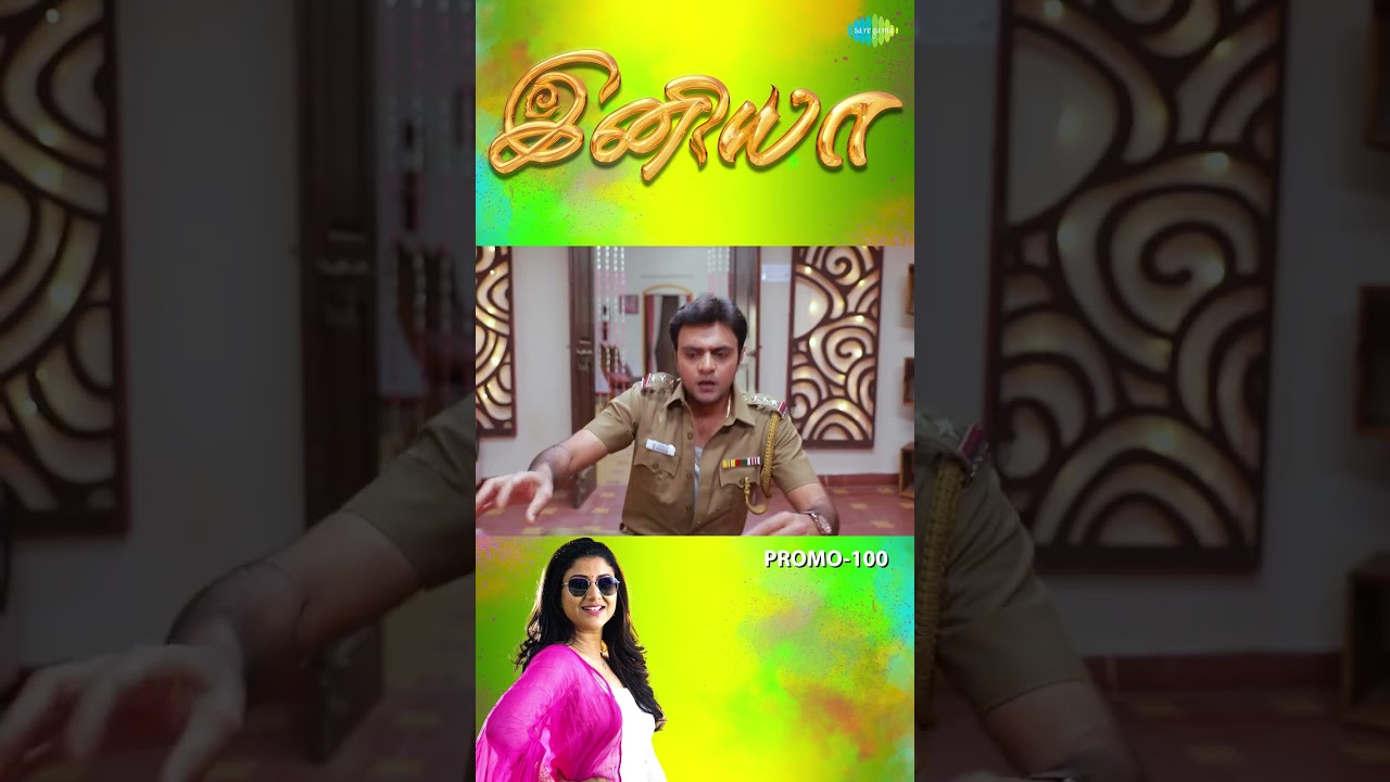 INIYA Serial | EP 100 Promo | Alya Manasa | #shorts  #ytshorts #youtubeshorts