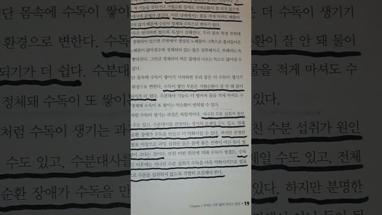 관절염 수독이 원인이다. 물만 끊어도 병이 낫는다.