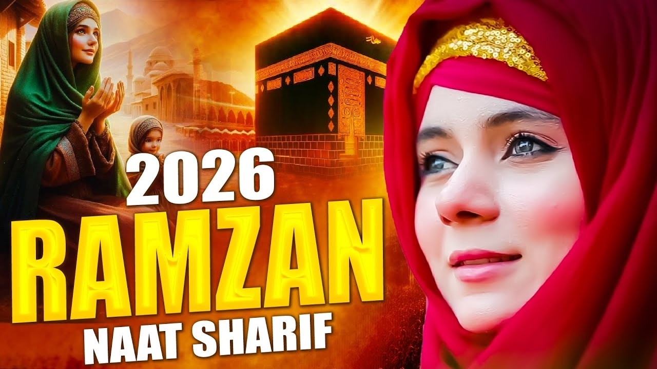 2026 New Special Ramzan Naat Sharif | Humko Bulana Ya Rasool Allah |Ramdan Naat Sharif | Ramdan Song