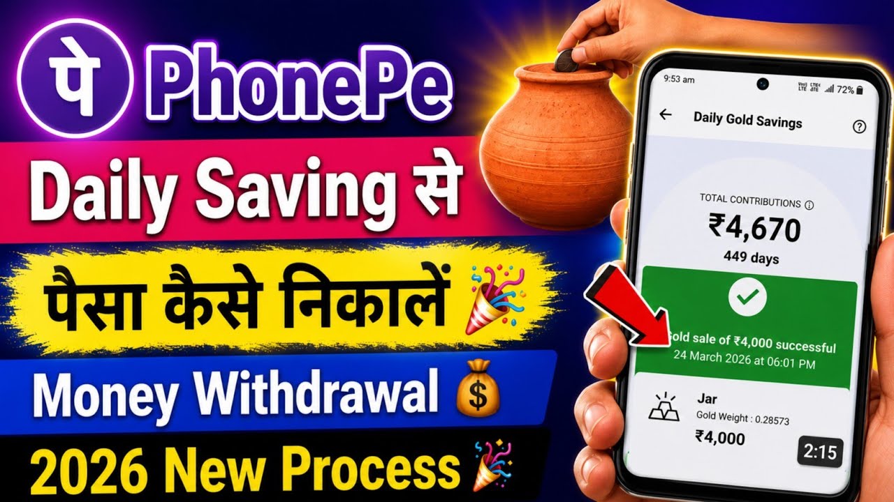 Phonepe Daily Savings Withdrawal | Phonepe Daily Gold Savings Withdrawal