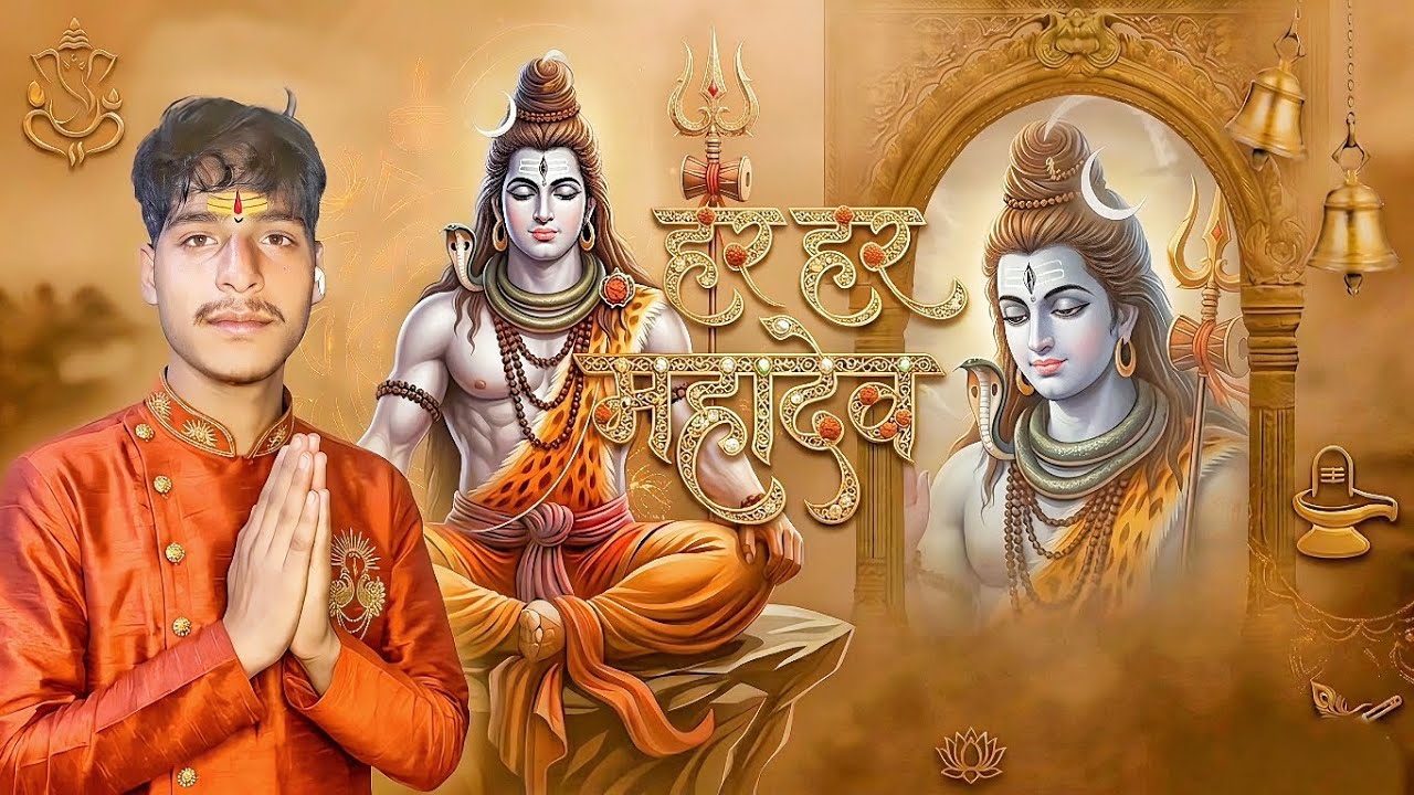 Har Har Mahadev | हर हर महादेव | new bhakti song dj #mahadev #mahakal #bhakti #song #youtube 
