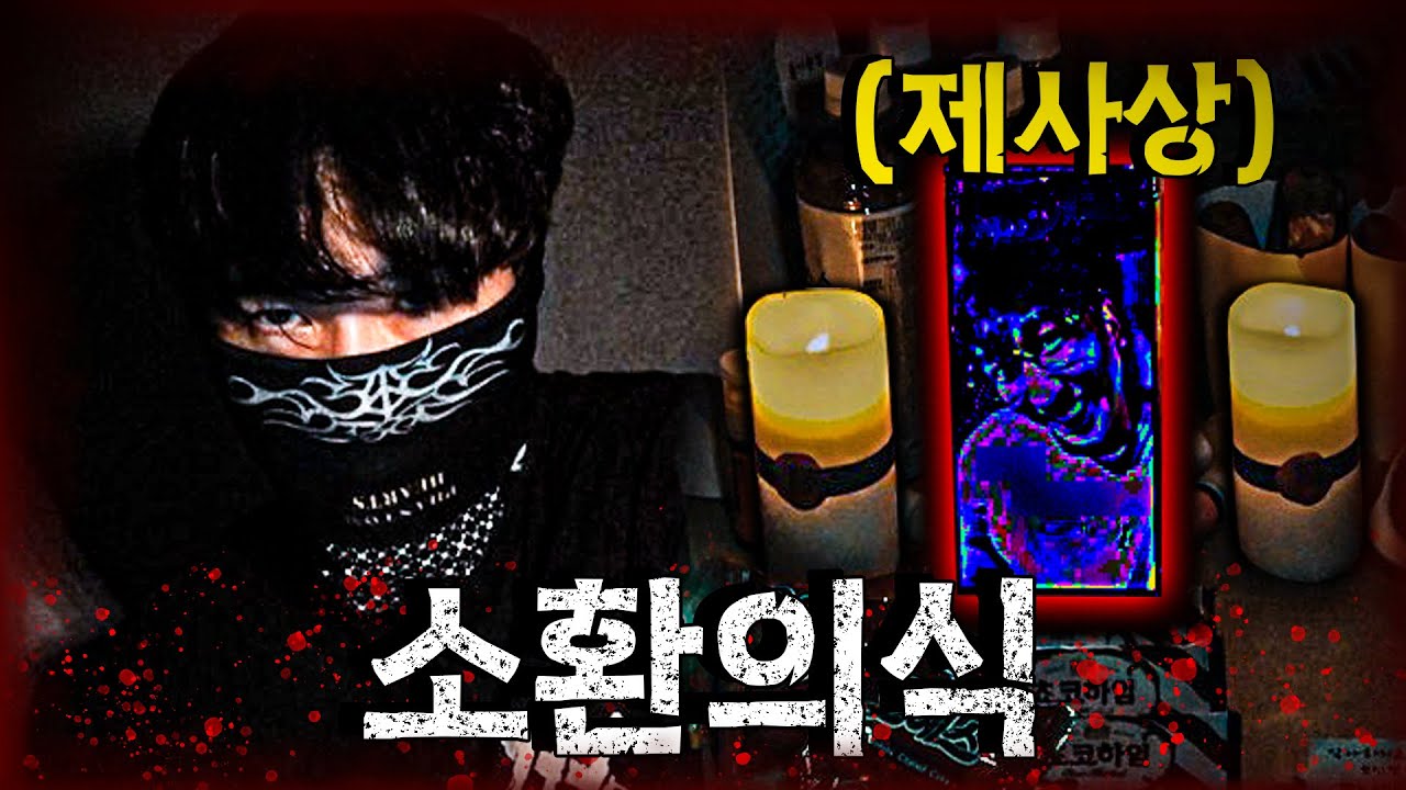 (ENG/JPN SUB)침대 밑에 있는 머리카락의 정체? 🏠👻쌍중지의 집 EP.2 [당신의 집에 귀신이 산다 가정방문] #haunted #ghosthunting #adventure