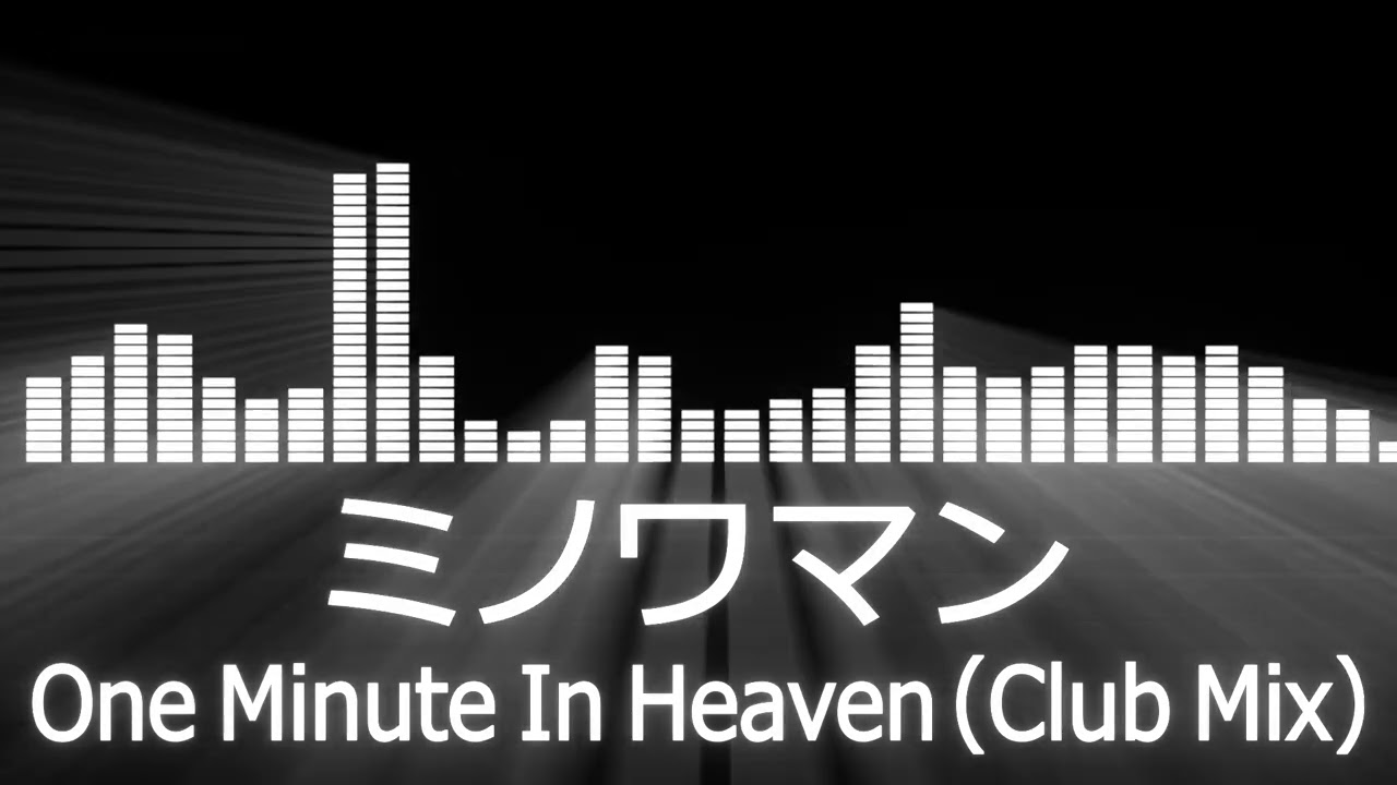 【ミノワマン入場曲】Minowaman Entrance Theme【ミノワマン／One Minute In Heaven Club Mix】