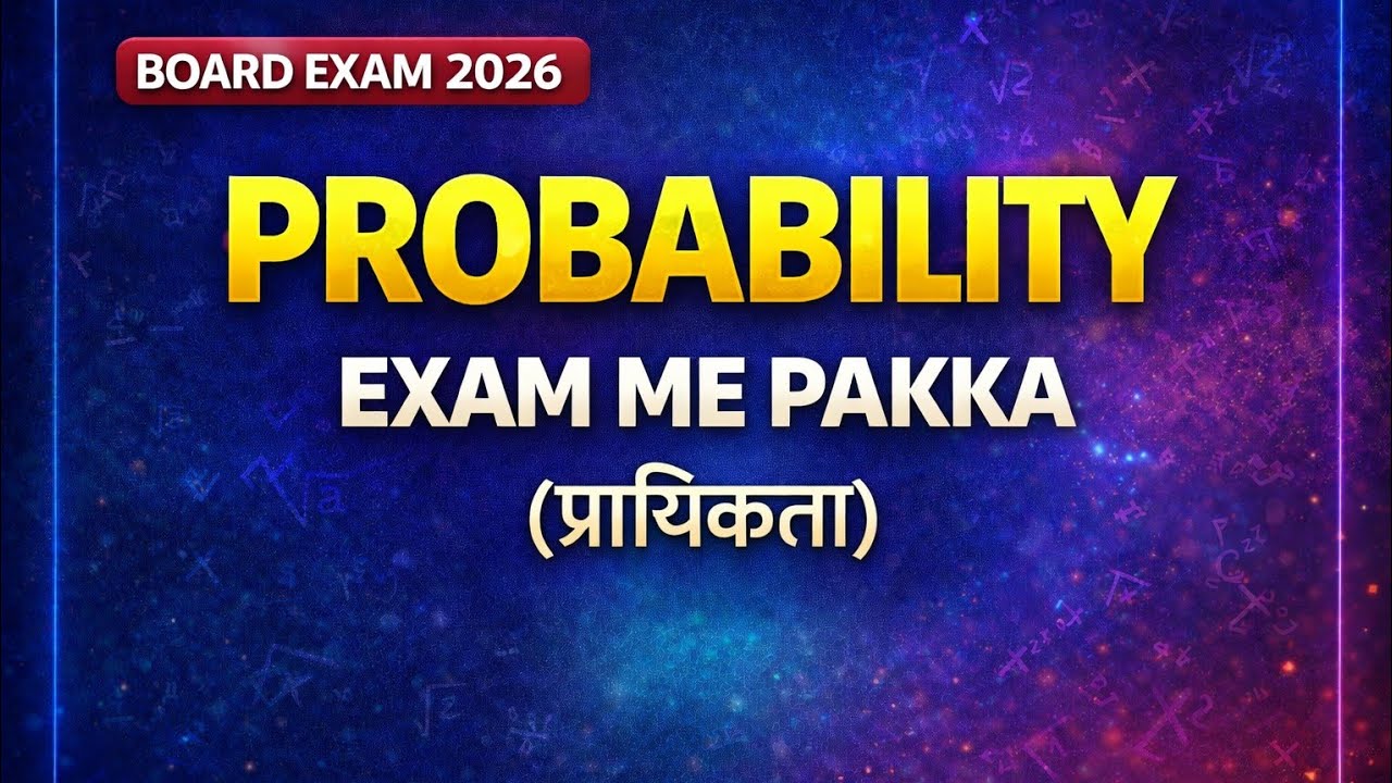 Probability One Shot 🔥 | Maths Survival Kit | Class 10 UP Board 2026 | Easy Method for Weak Students